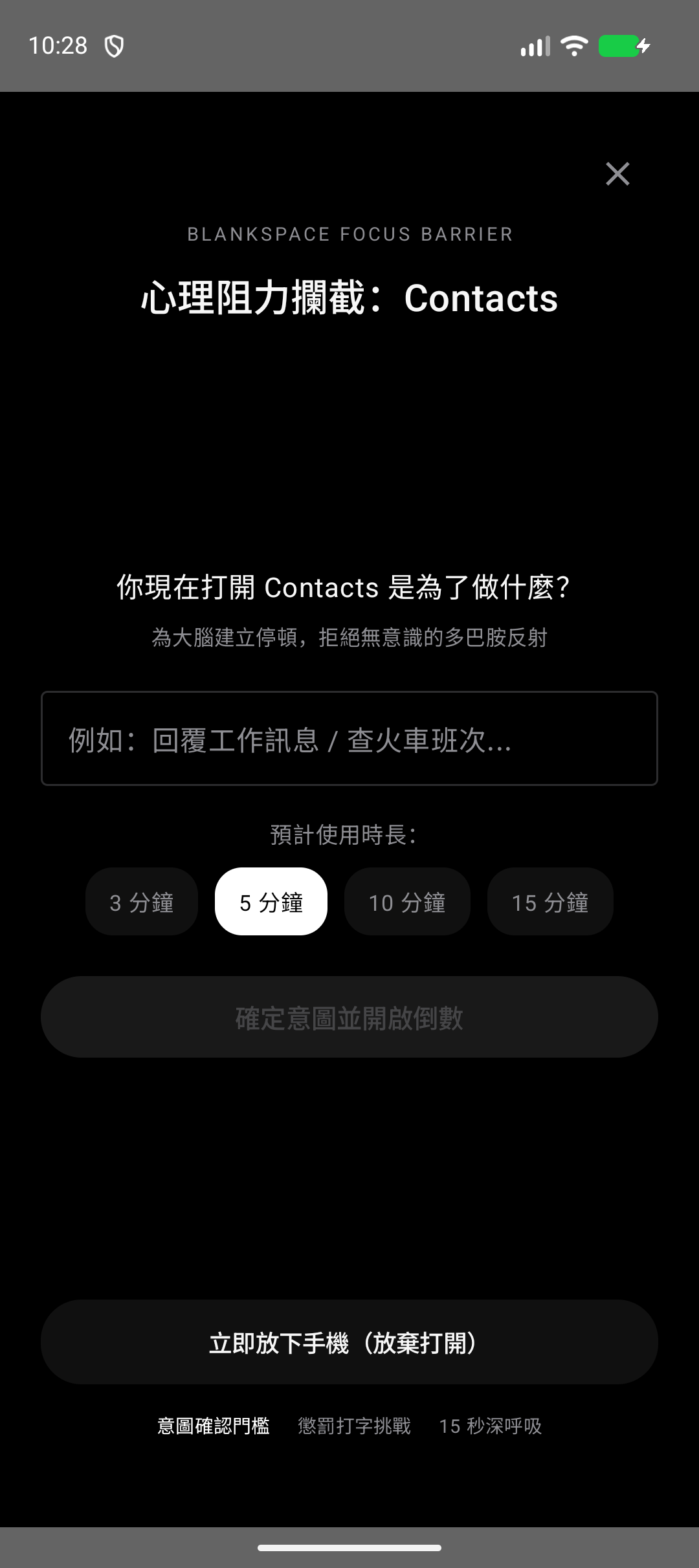 BlankSpace 阻斷彈窗