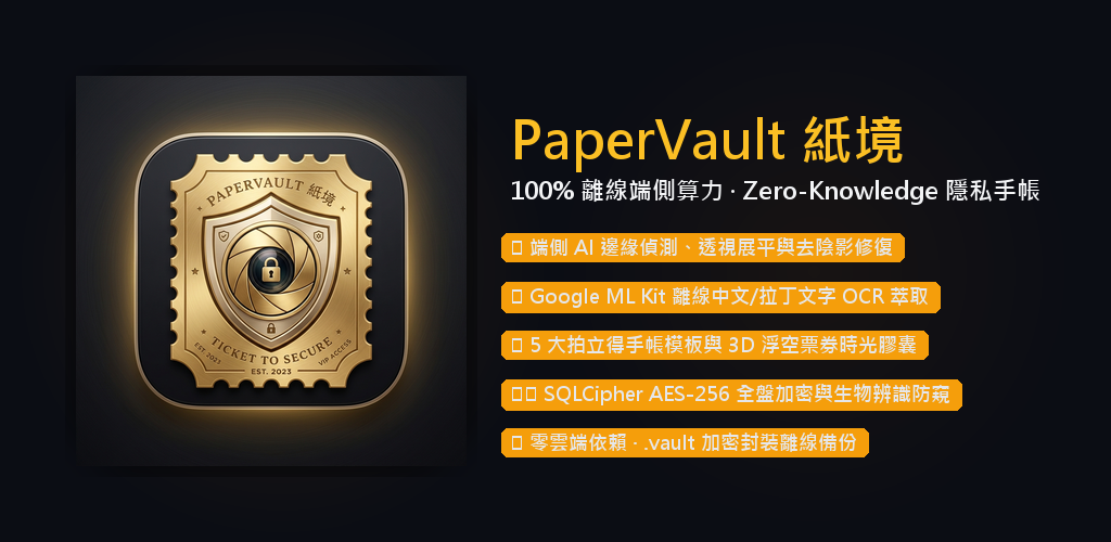 PaperVault Google Play Feature Graphic