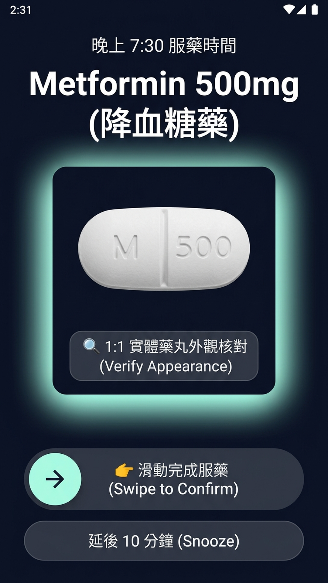 PillLogix 穿透式全螢幕來電鬧鐘